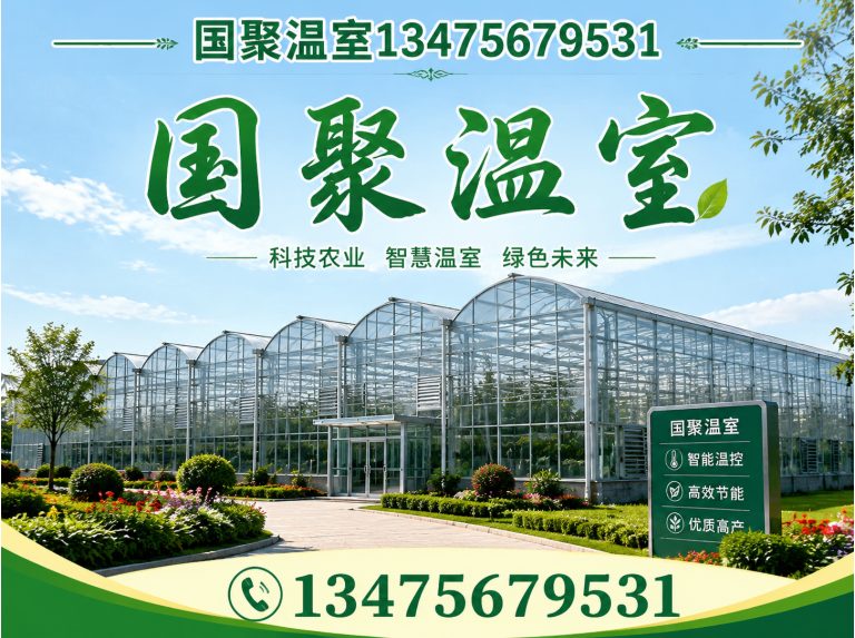 潍坊农业温室工程展示图